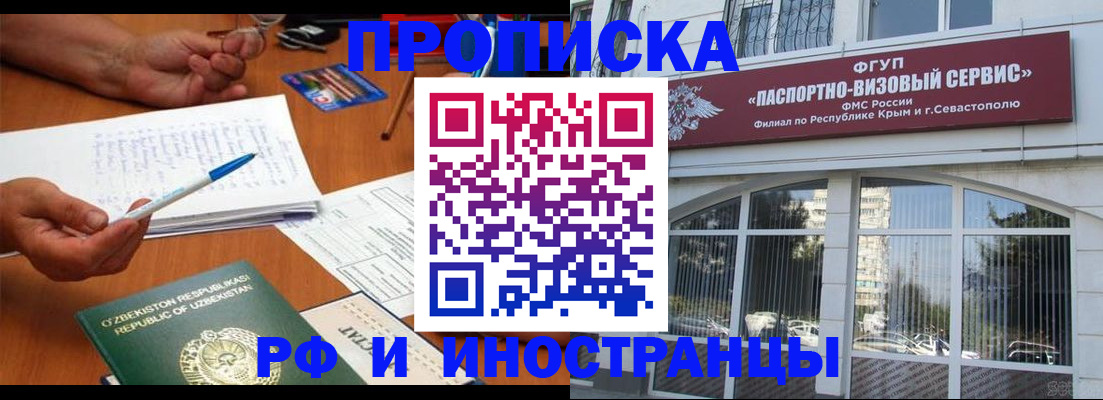 прописка от собственника в Беслане