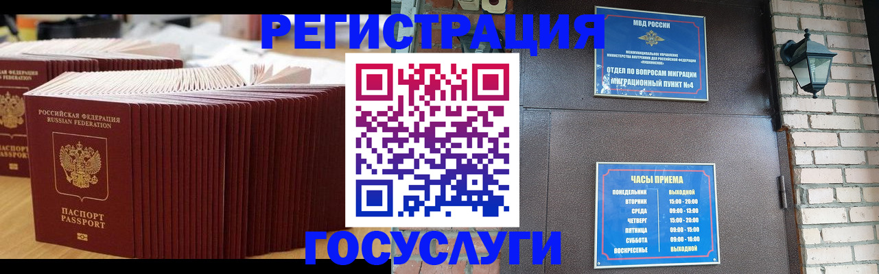 регистрация для дет. сада в Беслане