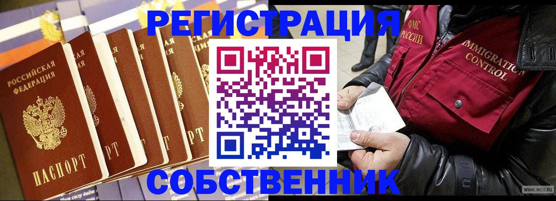 где прописаться в Беслане