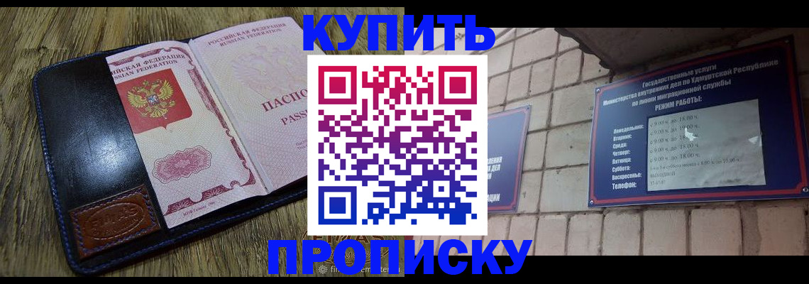 временная регистрация надежно в Беслане