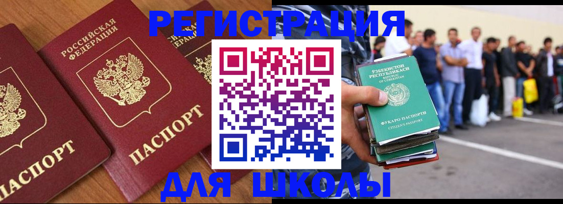 купить прописку в Беслане